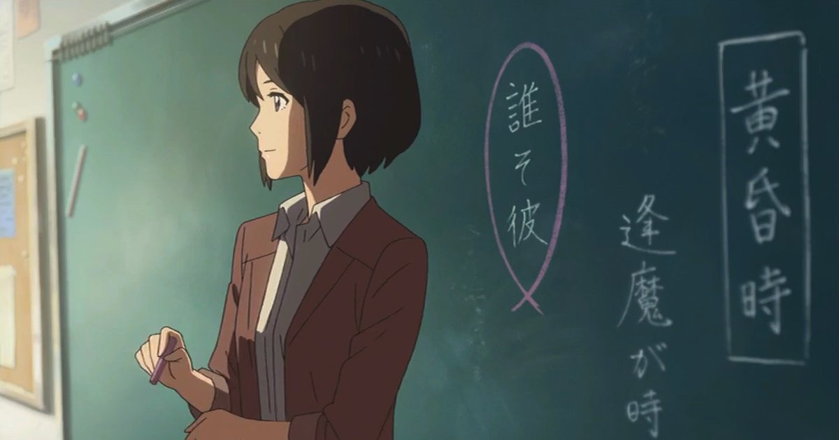 Anime Teachers Quiz By TungerMan