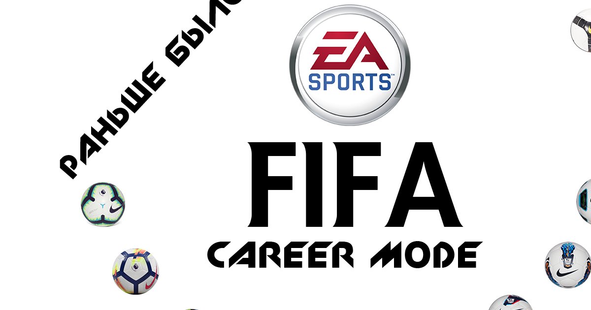 FIFA Career Mode Seasons Quiz By dzsupersport96