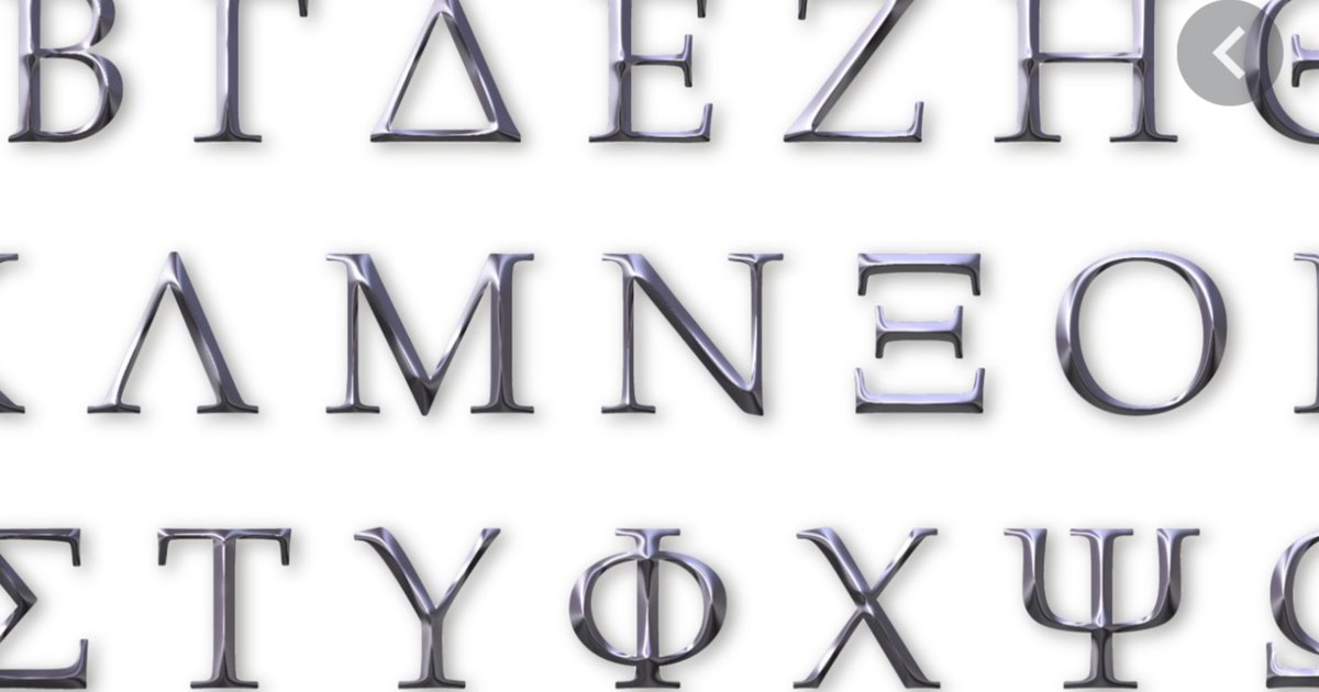 Greek alphabet and Decoys Quiz By Toyotarules