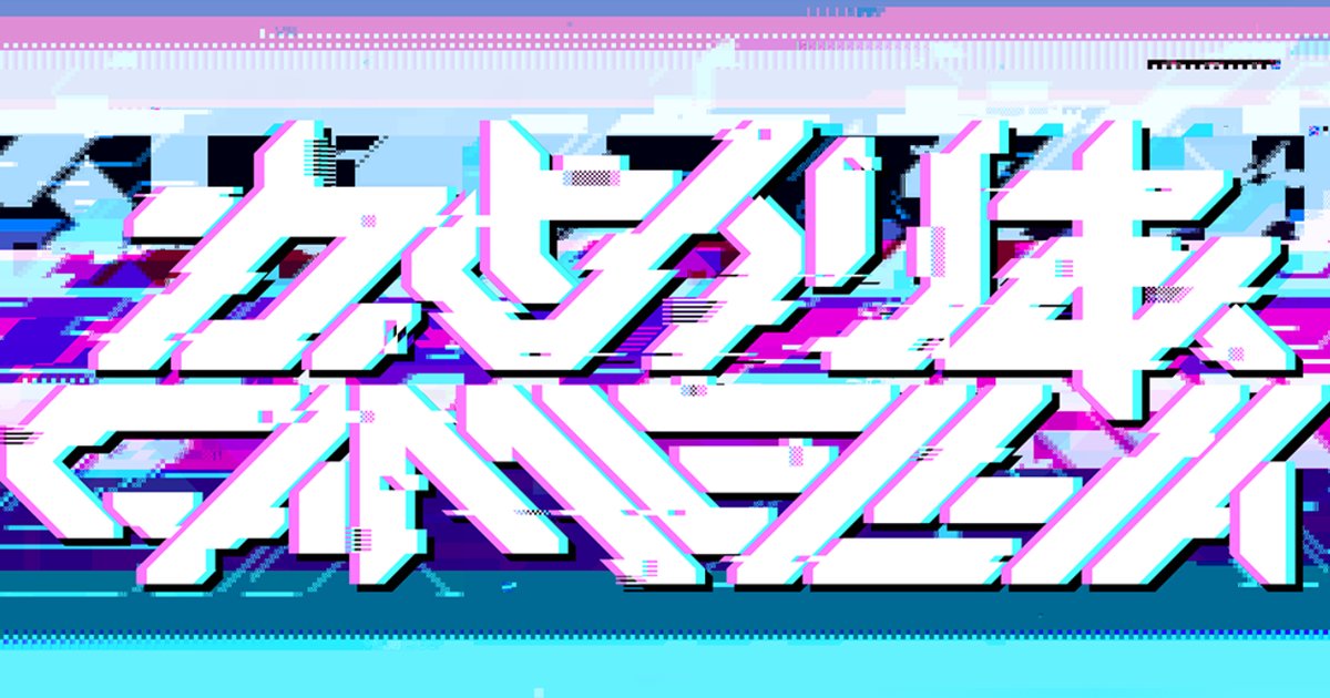 We Could Get More Machinegun Psystyle (And More Genre Switches)