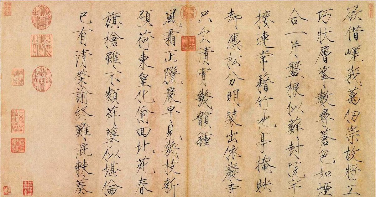 Clickable Chinese Script Styles Quiz - By 1395074012