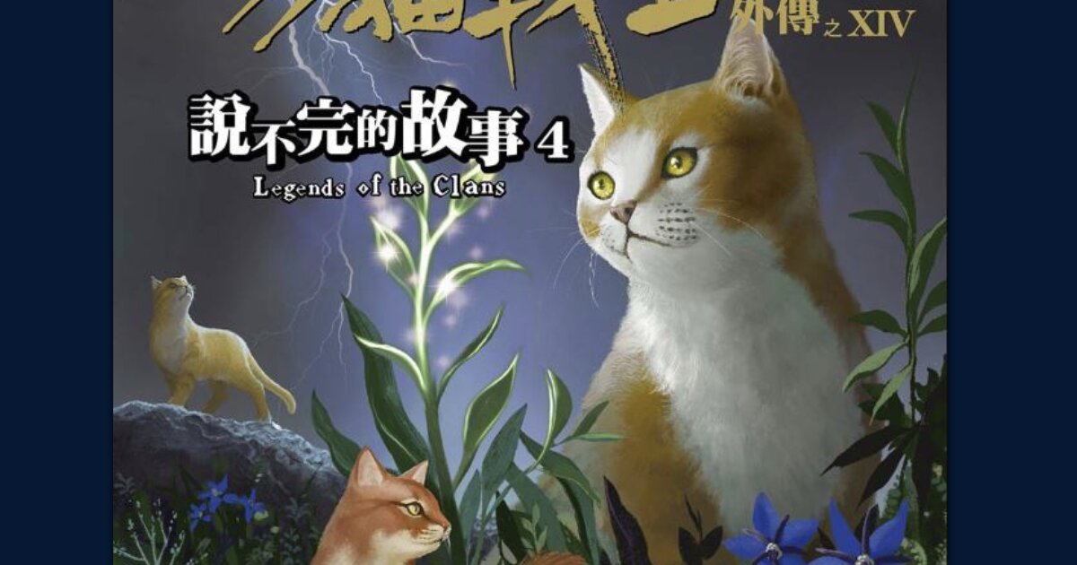Warrior Cats Spottedleaf's Heart by First Line Quiz - By spiderwing21