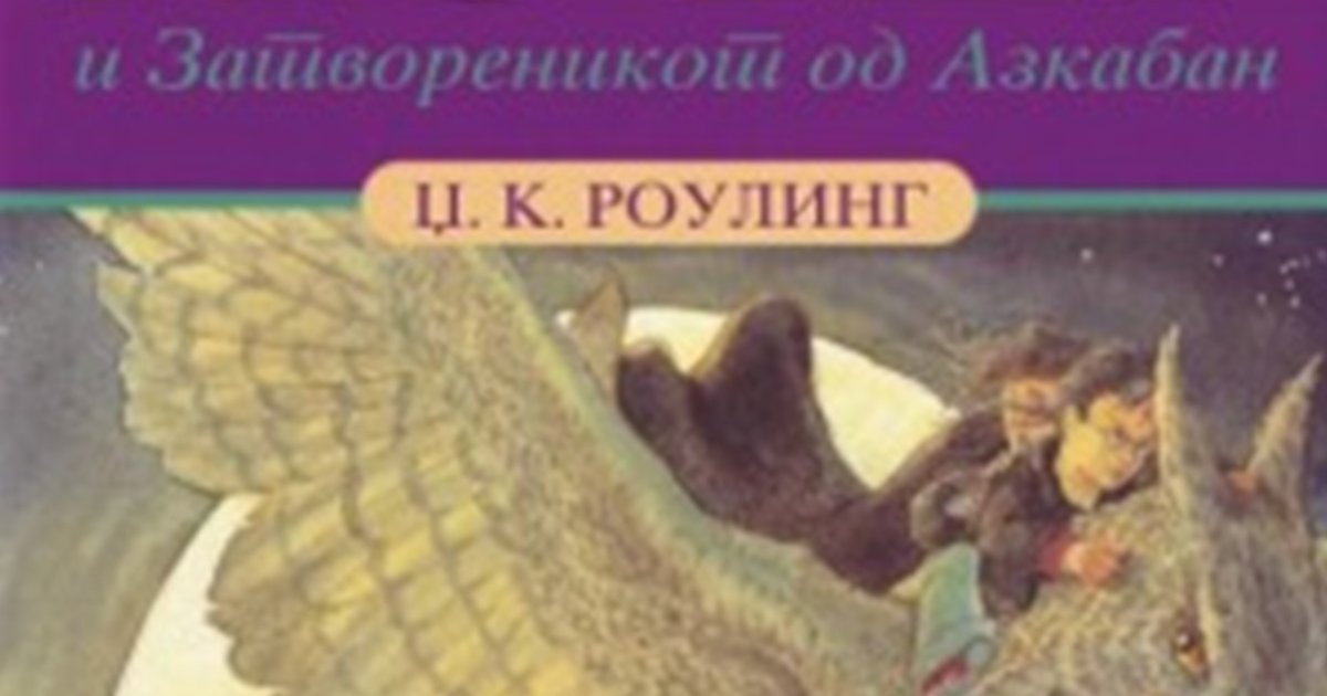 harry-potter-book-3-chapters-english-macedonian-quiz-by-khanbeaver