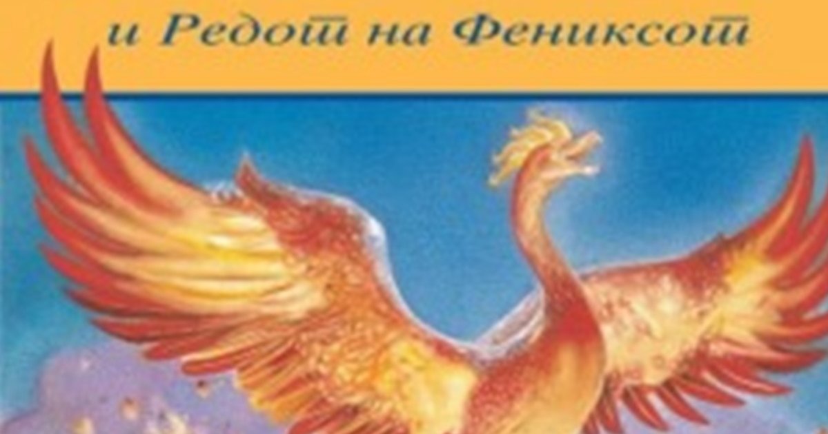 Harry Potter book 5 chapters English & Macedonian Quiz By KhanBeaver