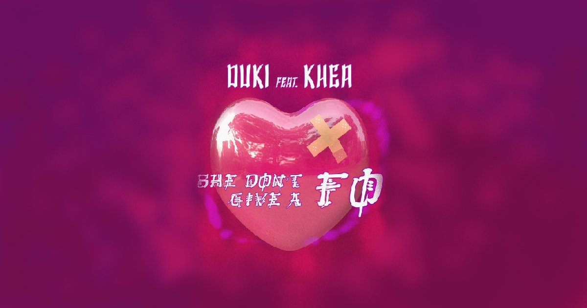 SHE DONT GIVE A FO - Duki KHEA lyrics Quiz - By dakanaaare