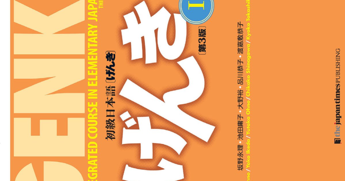 GENKI 1 Lesson 6 Teform (All Verbs) Quiz By aosaginohi