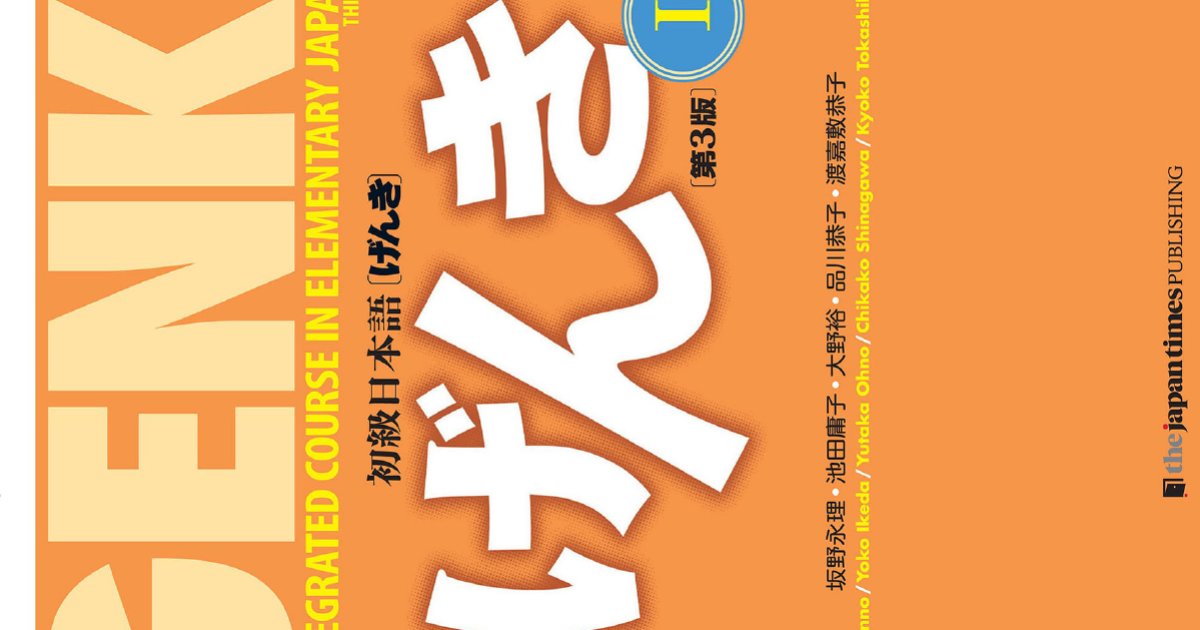 GENKI 1 Lesson 6 Kanji Vocabulary (Hiragana ) Quiz By aosaginohi