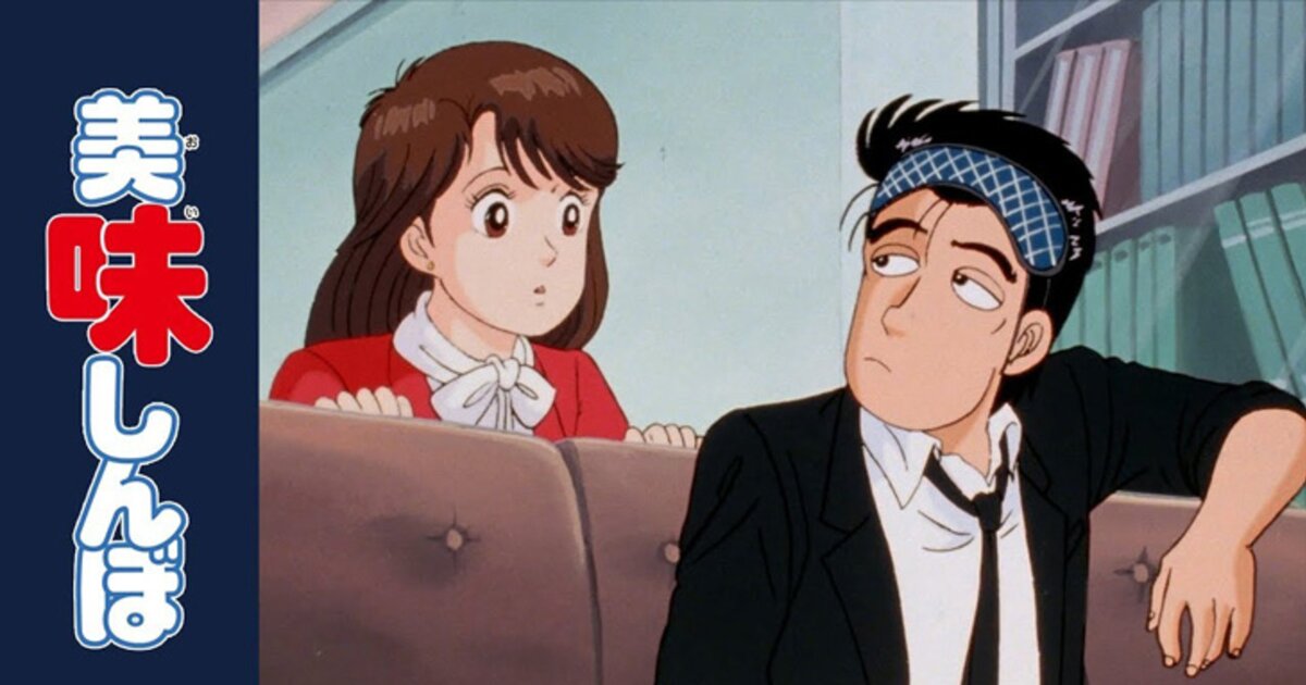 栗田ゆう子,Yuko Kurita,栗田优子,Kurita Yuko,栗田優子,Yuuko Kurita,美味しんぼ,Oishinbo,美味大挑战,Wife,人妻