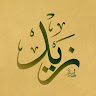 Sporcle profile picture for @zaid601