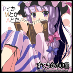 Sporcle profile picture for @Patchouli